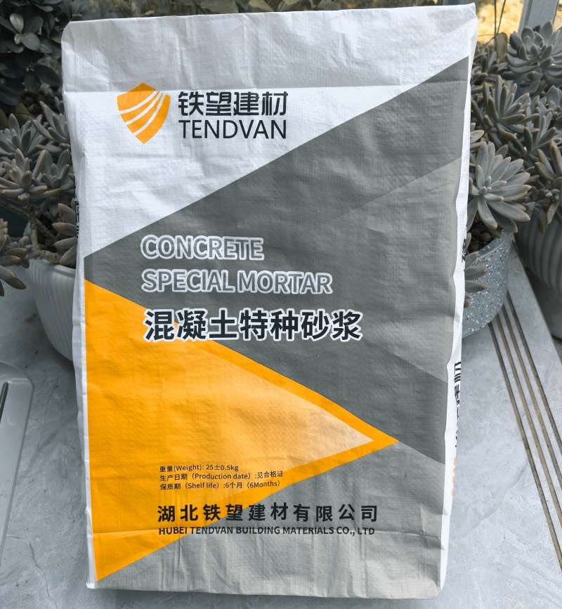 广河高延性混凝土