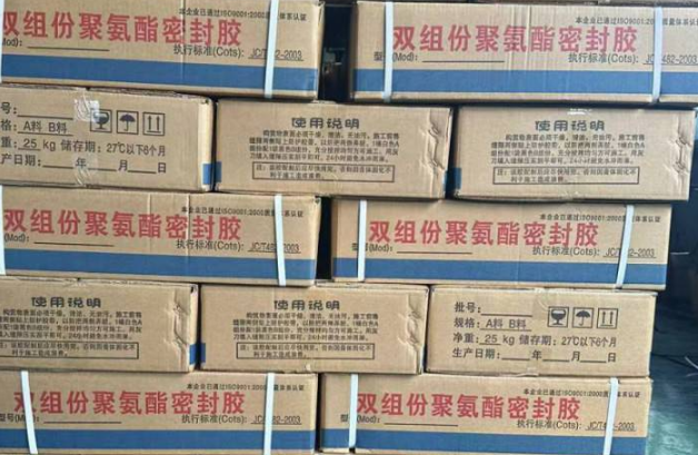 广河聚硫密封胶